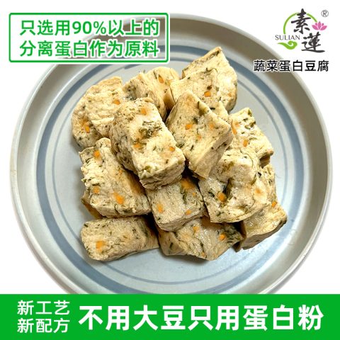 2024中國老年營養(yǎng)食品發(fā)展大會 | 劉新旗教授：植物基蛋白是解決老年人蛋白質(zhì)缺乏問題的重要途徑植物肉_素肉_人造肉插圖4